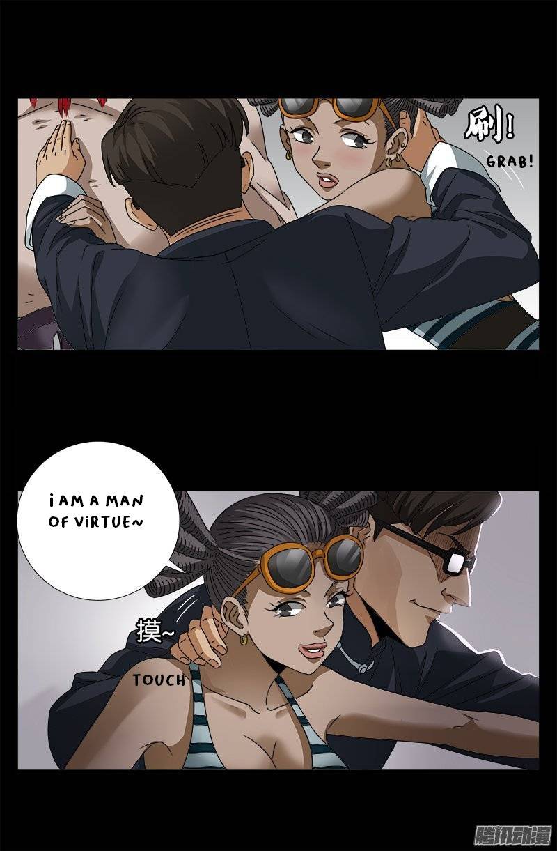 The Accidental Ringer Chapter 164 - Page 14