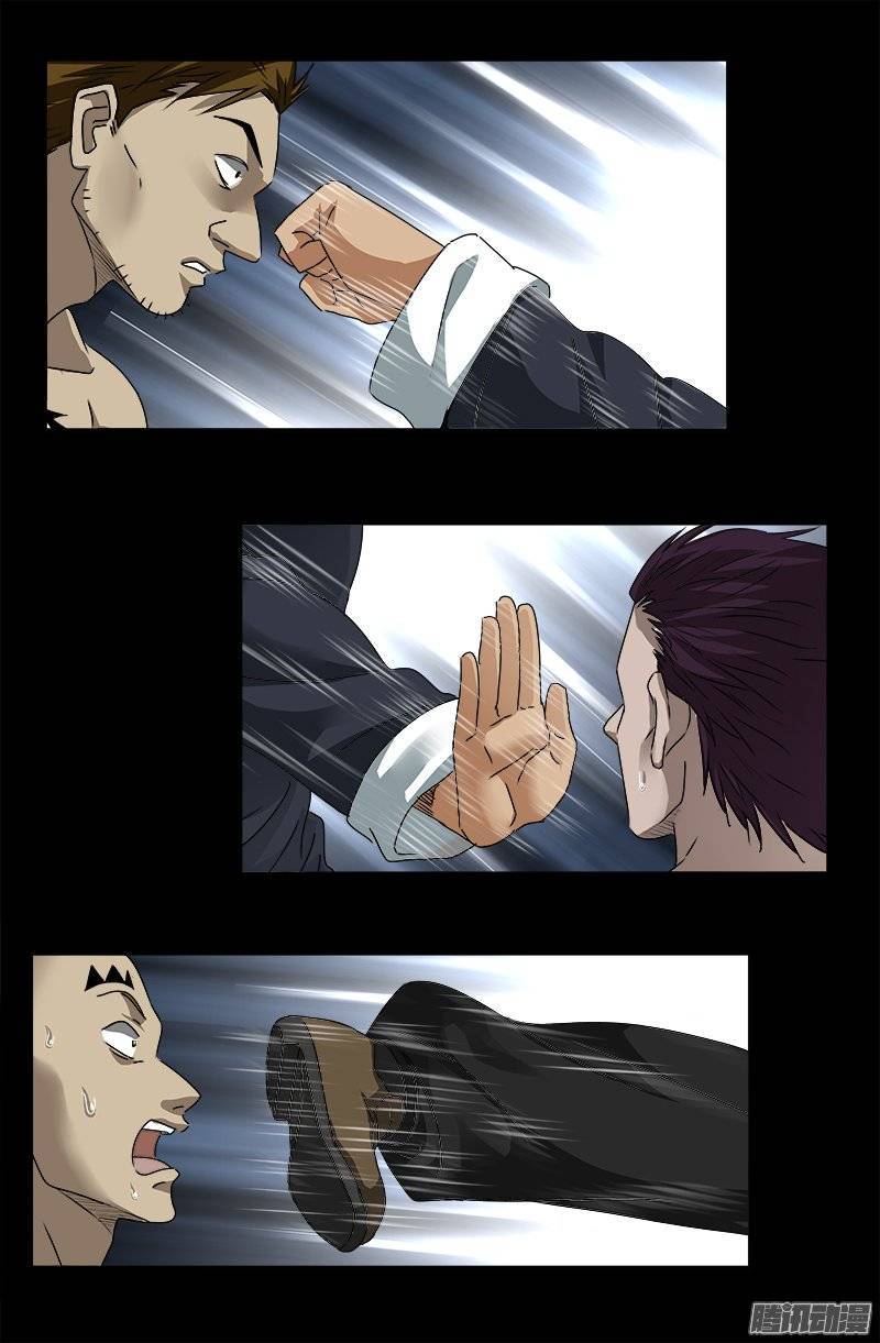 The Accidental Ringer Chapter 164 - Page 15