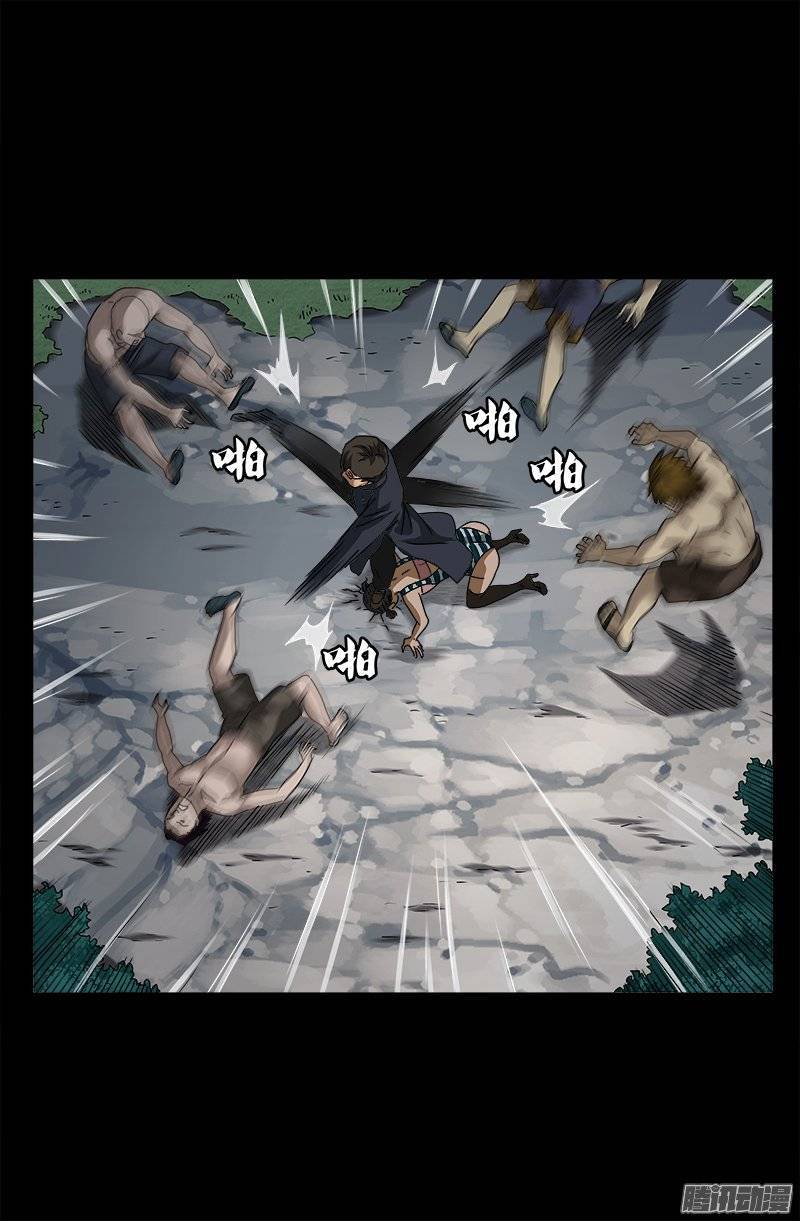 The Accidental Ringer Chapter 164 - Page 16