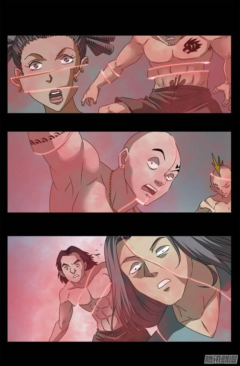 The Accidental Ringer Chapter 165 - Page 13