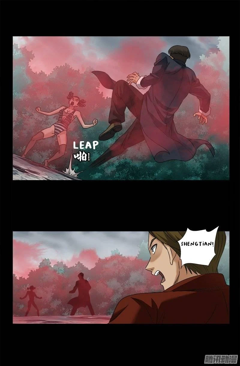 The Accidental Ringer Chapter 165 - Page 10