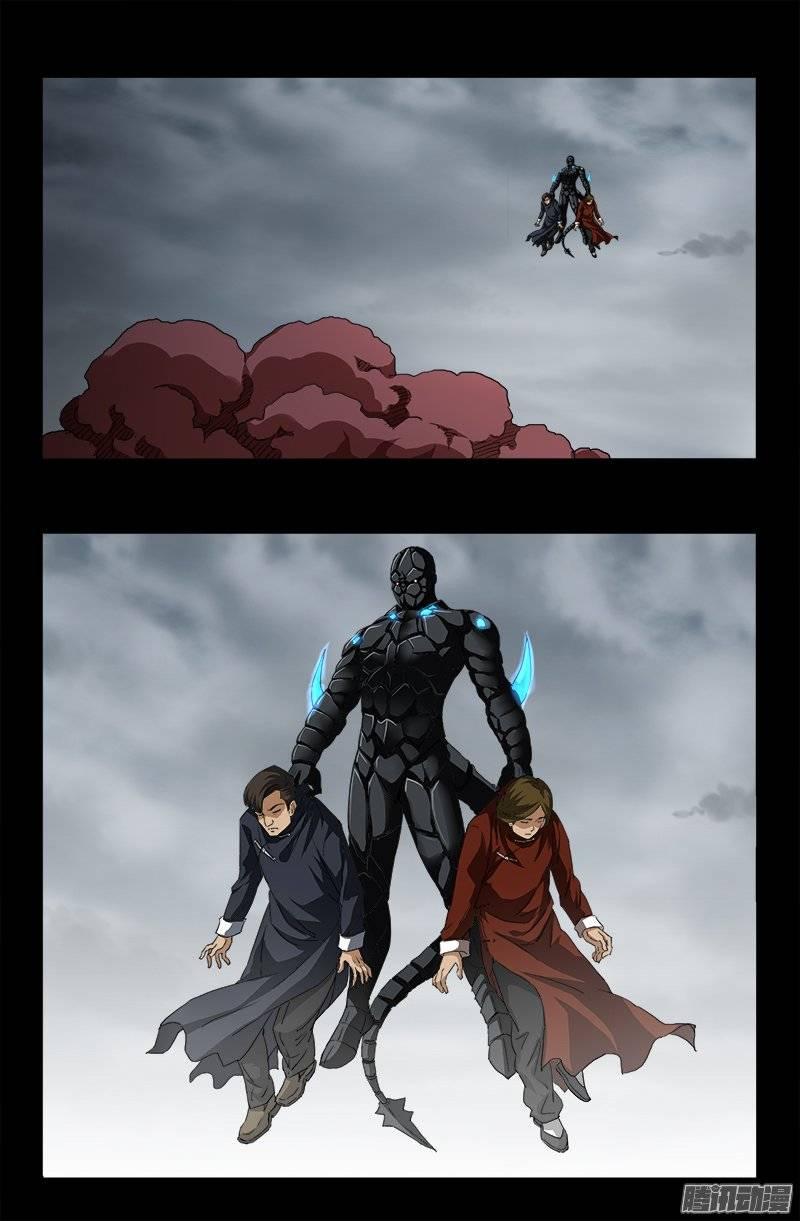 The Accidental Ringer Chapter 166 - Page 11
