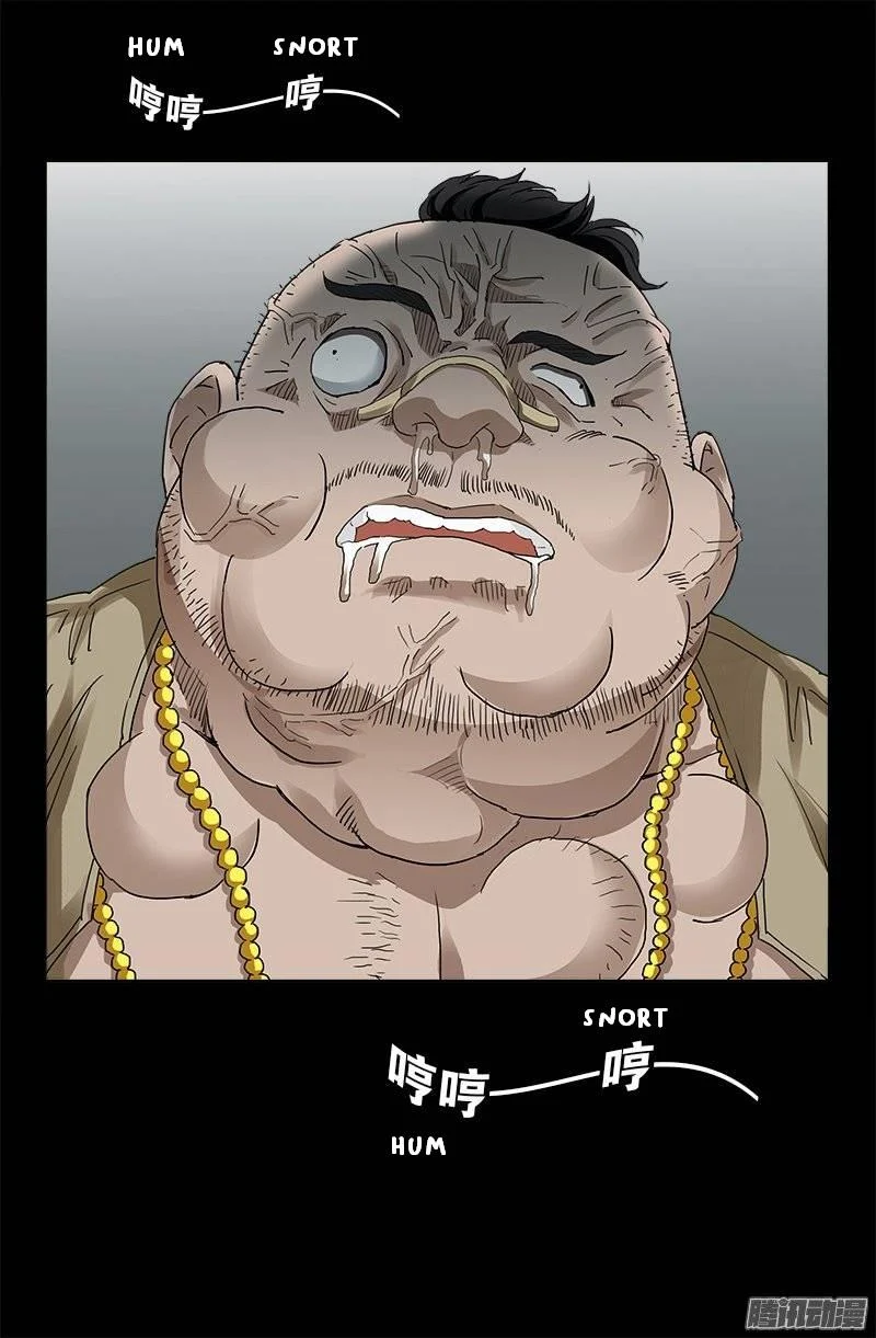 The Accidental Ringer Chapter 166 - Page 4