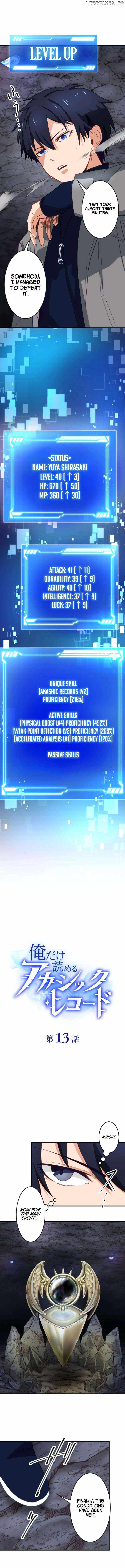 The Akashic Record Which Only I Can Read Chapter 13 - Page 2