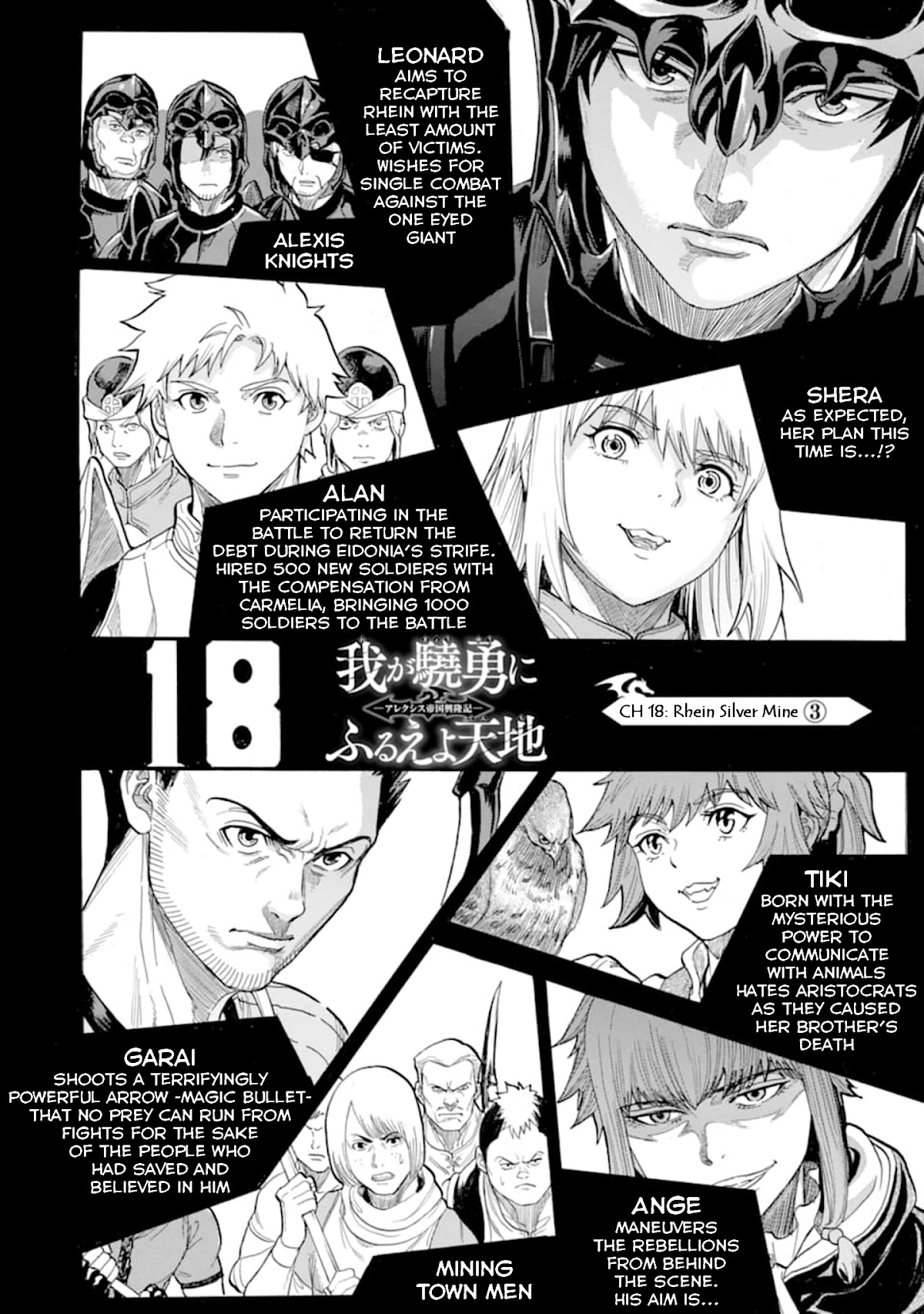 The Alexis Empire Chronicle Chapter 18 - Page 13
