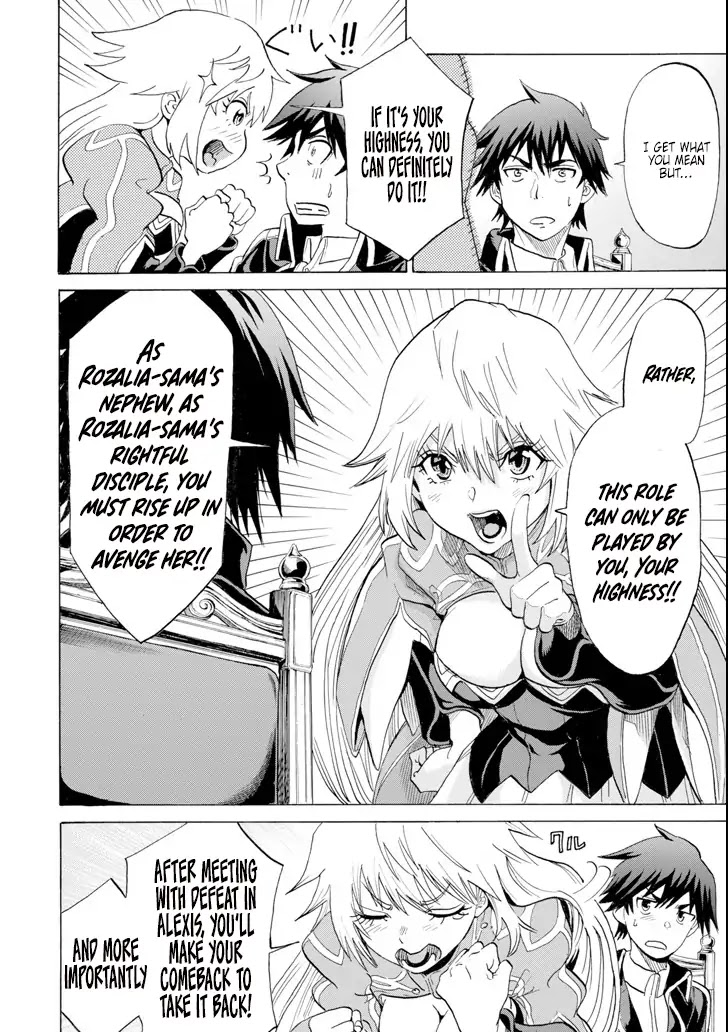 The Alexis Empire Chronicle Chapter 4 - Page 31