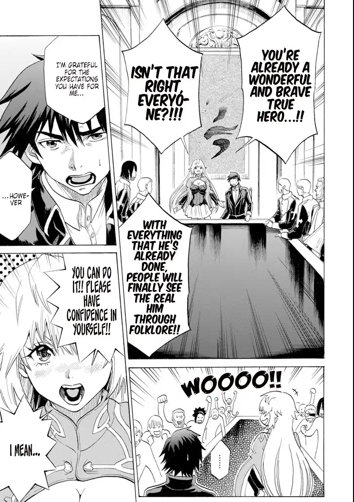 The Alexis Empire Chronicle Chapter 4 - Page 32
