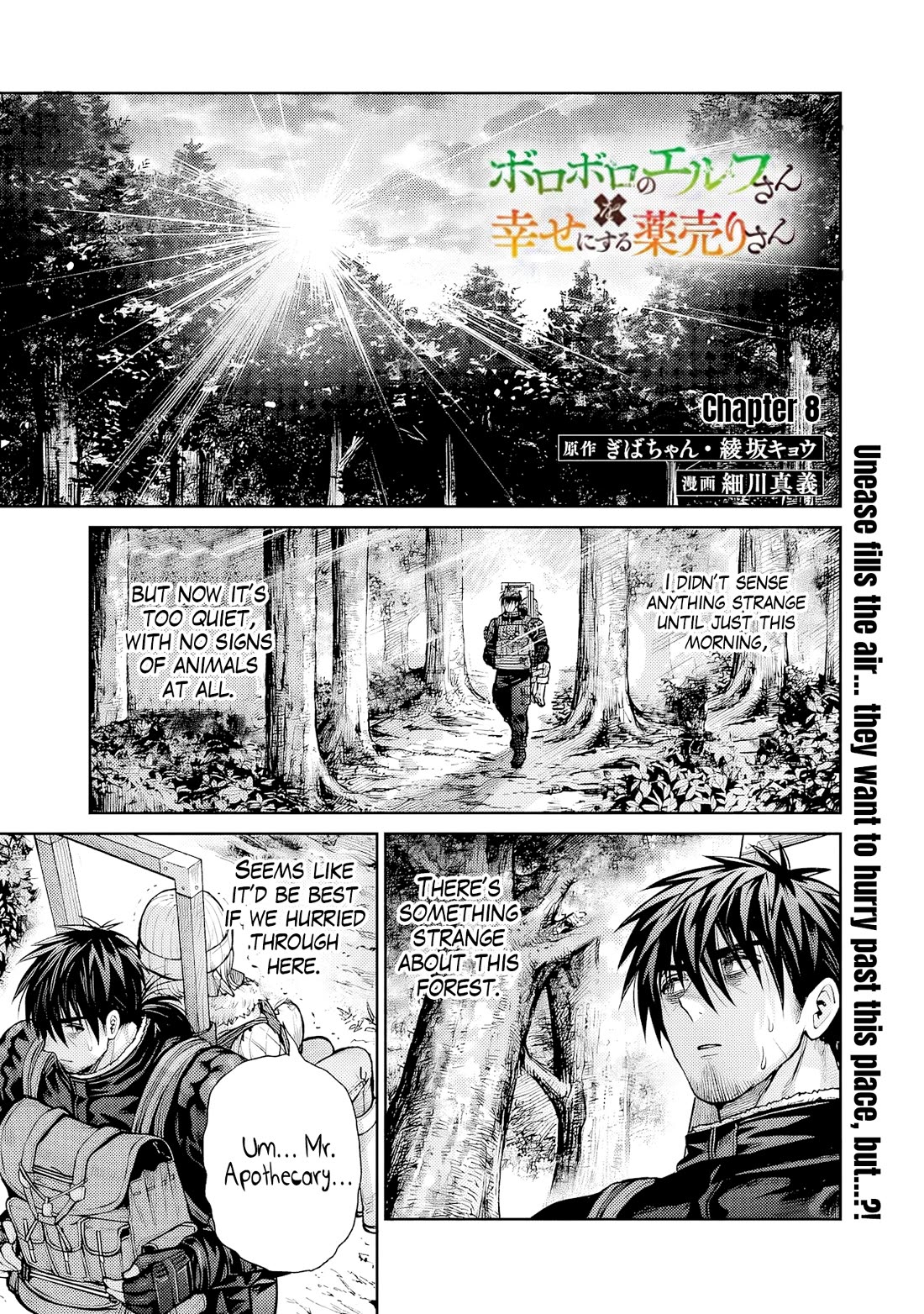 The Apothecary Is Gonna Make This Ragged Elf Happy (Serialized) Chapter 8 - Page 2