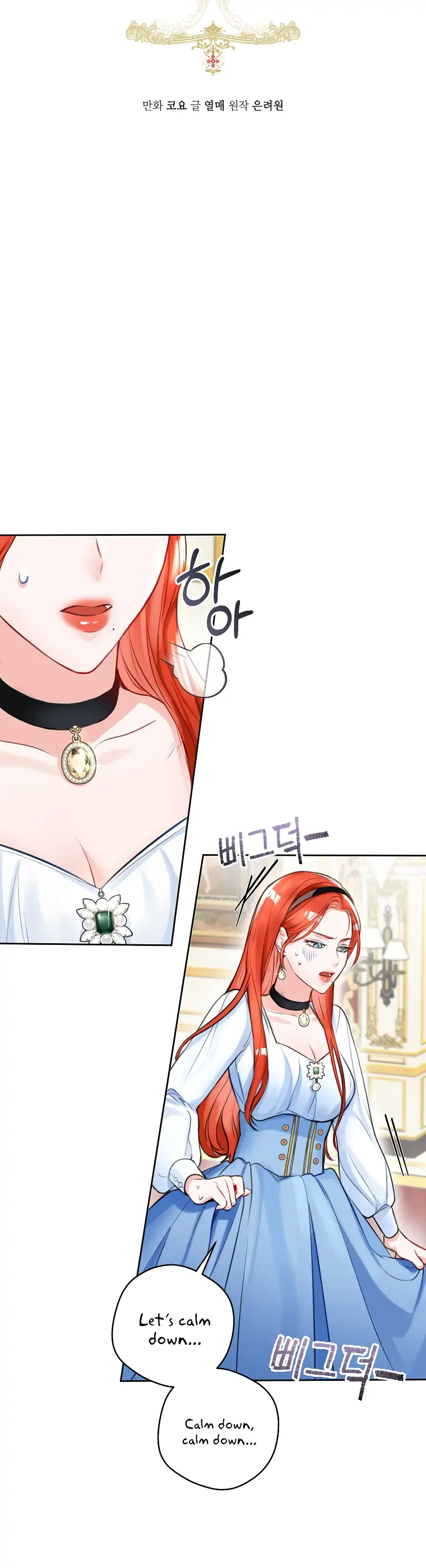 The Archduke’s Gorgeous Wedding Was a Fraud Chapter 4 - Page 1