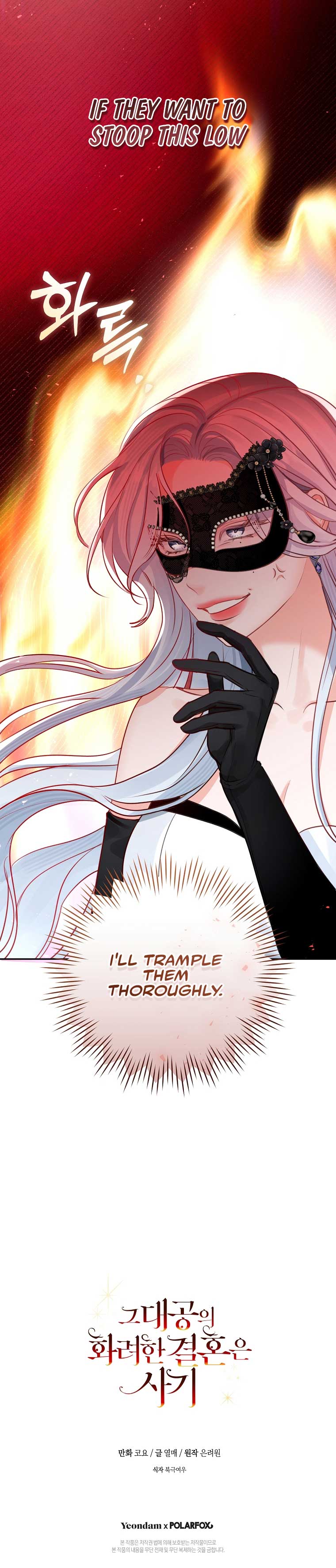 The Archduke’s Gorgeous Wedding Was a Fraud Chapter 49 - Page 11