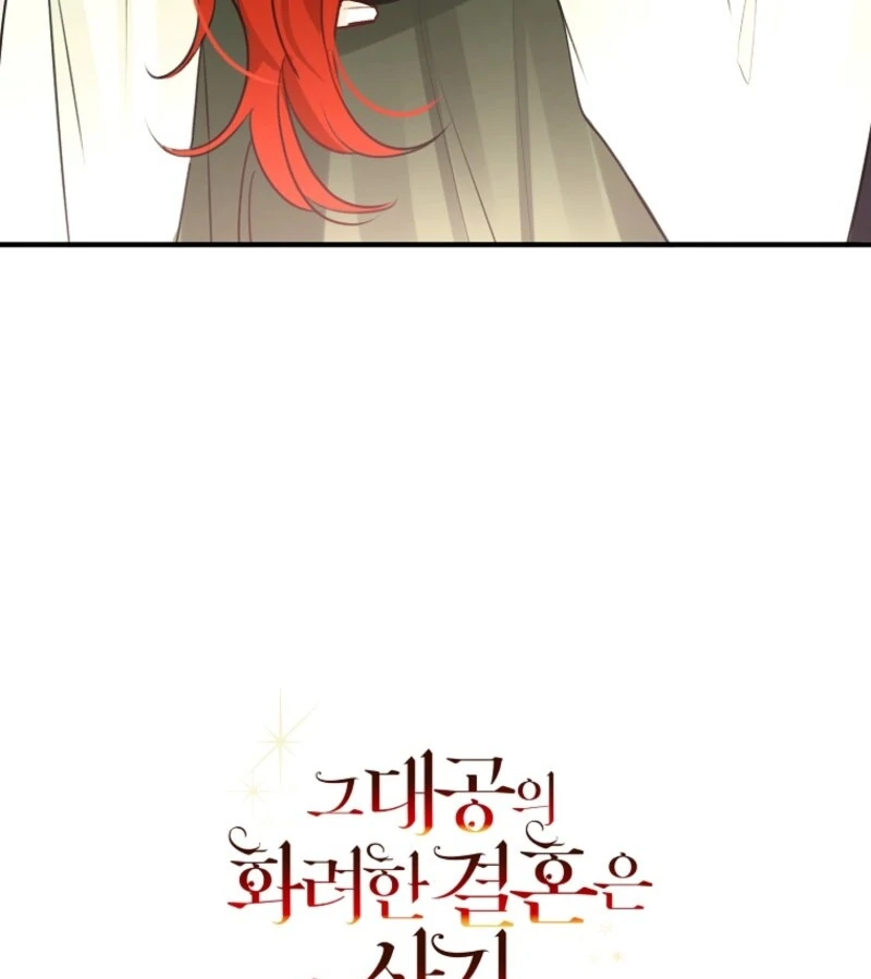 The Archduke’s Gorgeous Wedding Was a Fraud Chapter 85 - Page 104