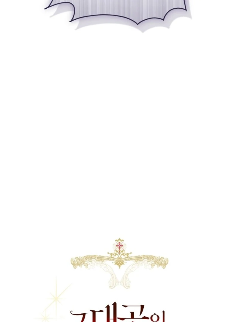 The Archduke’s Gorgeous Wedding Was a Fraud Chapter 87 - Page 36