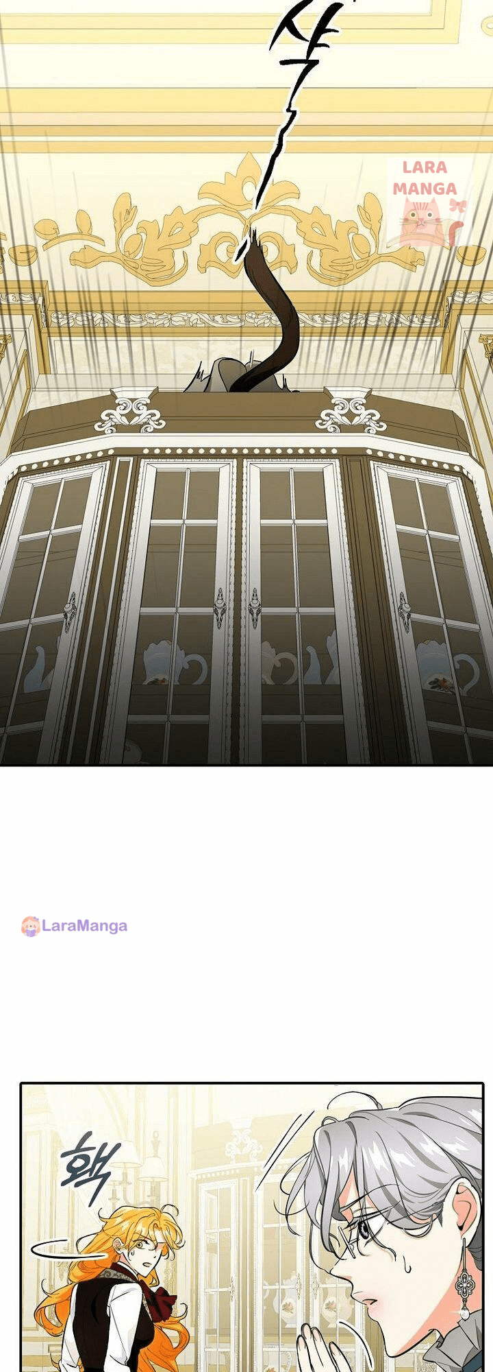 The Archduke’s Pet Chapter 11 - Page 11