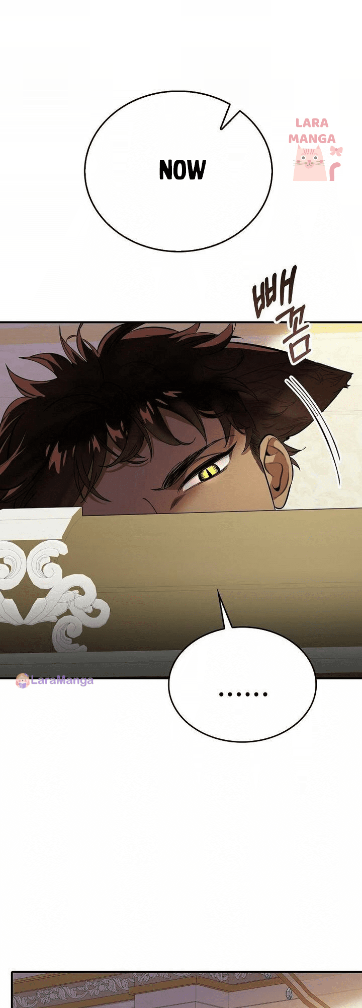 The Archduke’s Pet Chapter 11 - Page 13