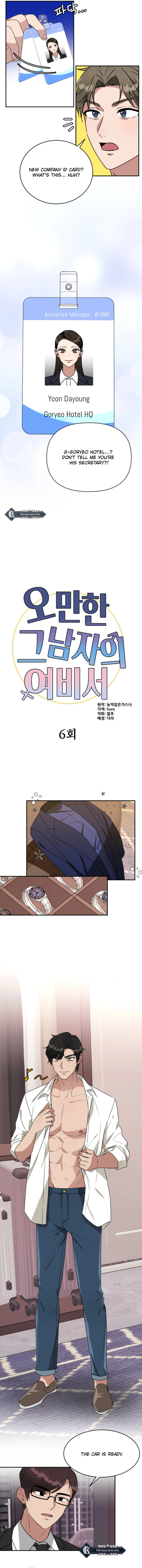 The Arrogant Man’s Secretary Chapter 6 - Page 3