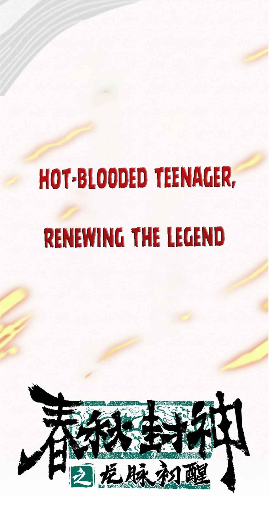 The Awakening of the Gods Chapter 0 - Page 6