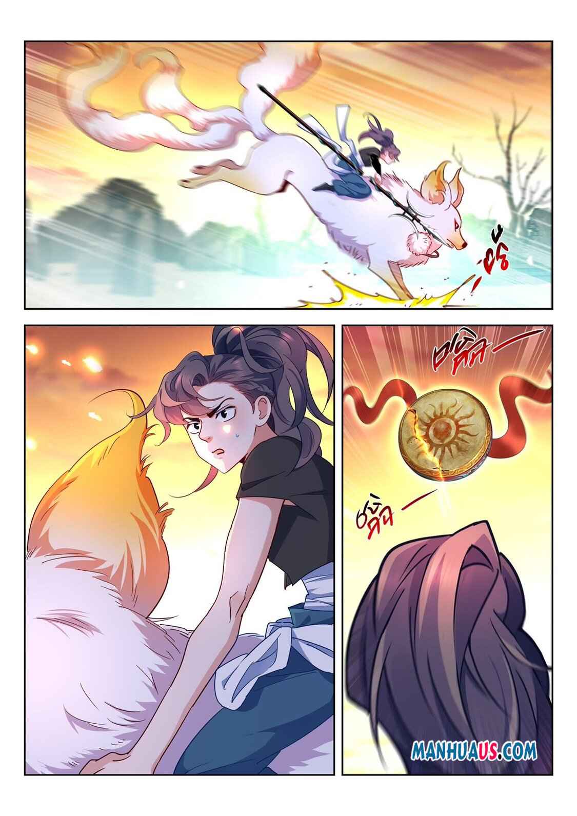 The Awakening of the Gods Chapter 23 - Page 8