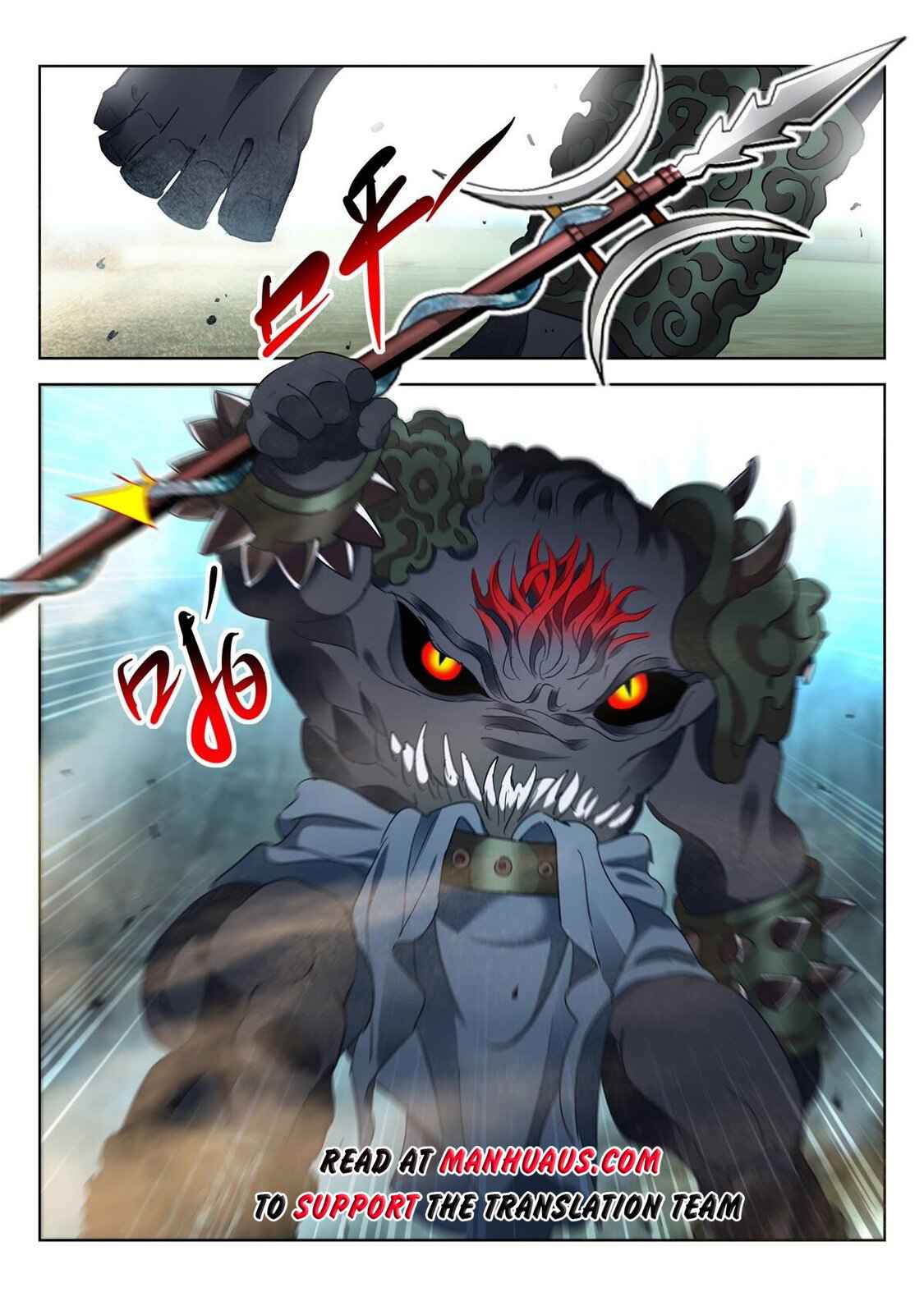 The Awakening of the Gods Chapter 25 - Page 11