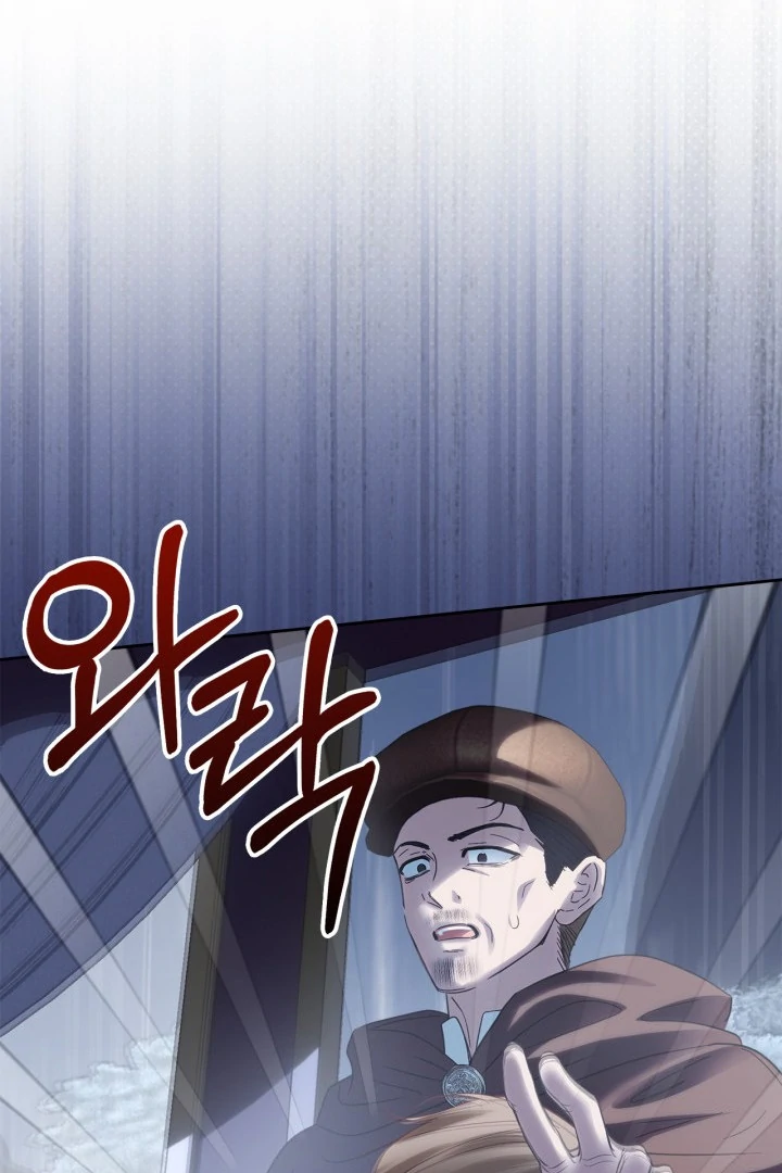 The Baby Prisoner in the Winter Castle Chapter 74 - Page 80