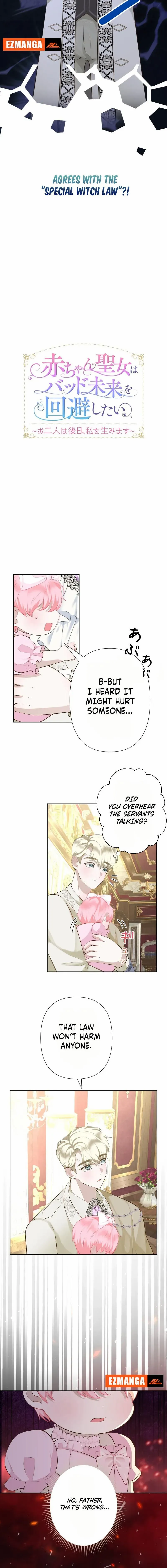 The Baby Saint Wants to Avoid a Bad Future You Will Give Birth to Me Later Chapter 16 - Page 4