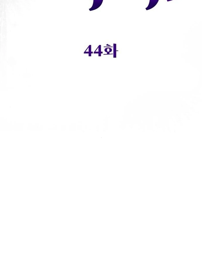 The Baby’s Future Dream Is to Become the Mastermind Chapter 44 - Page 36