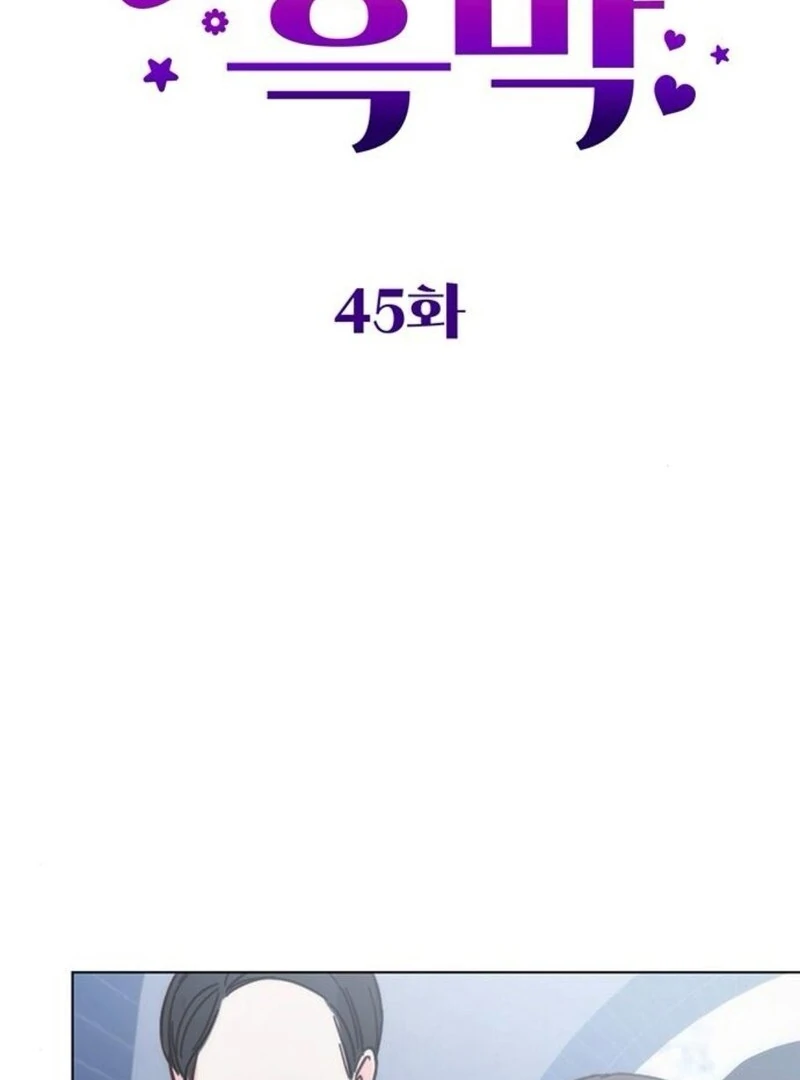 The Baby’s Future Dream Is to Become the Mastermind Chapter 45 - Page 49