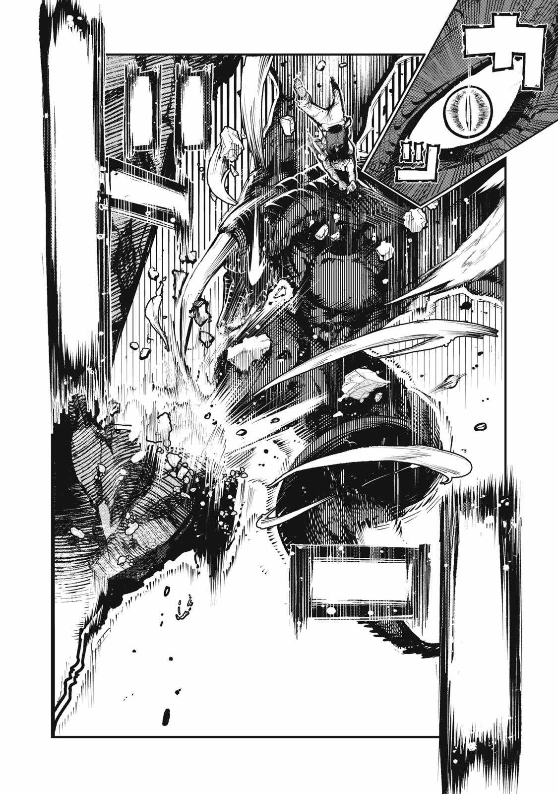 The Banished Dragon Master Becomes a Warrior in the Neighboring Country Where He Was Picked up Chapter 12.2 - Page 5