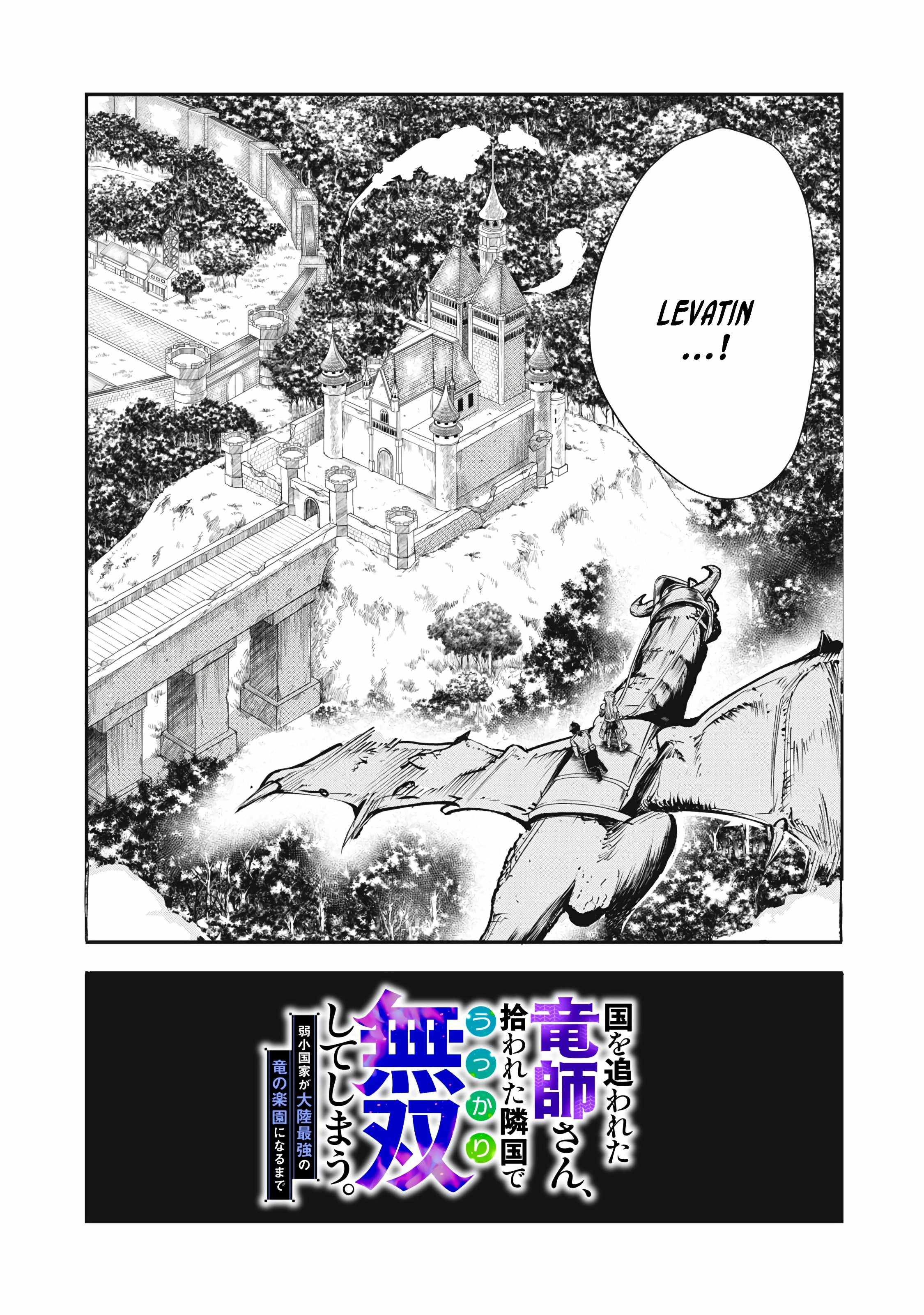 The Banished Dragon Master Becomes a Warrior in the Neighboring Country Where He Was Picked up Chapter 2.1 - Page 3