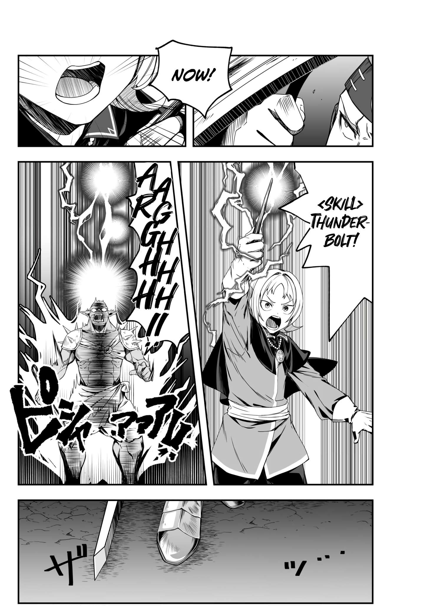 The Banished Errand Boy’s Invincible Equipment Powered by an SSS-Rank Shopping Skill ~Aiming to Be the Ultimate Party by Super-Enhancing Everything I Buy!~ Chapter 1 - Page 6