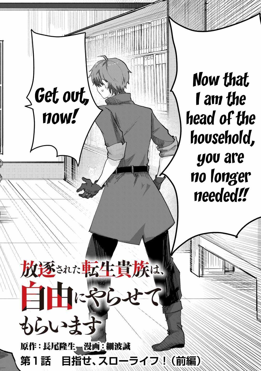 The Banished Reincarnated Noble is Free to do as He Pleases Chapter 1 - Page 3