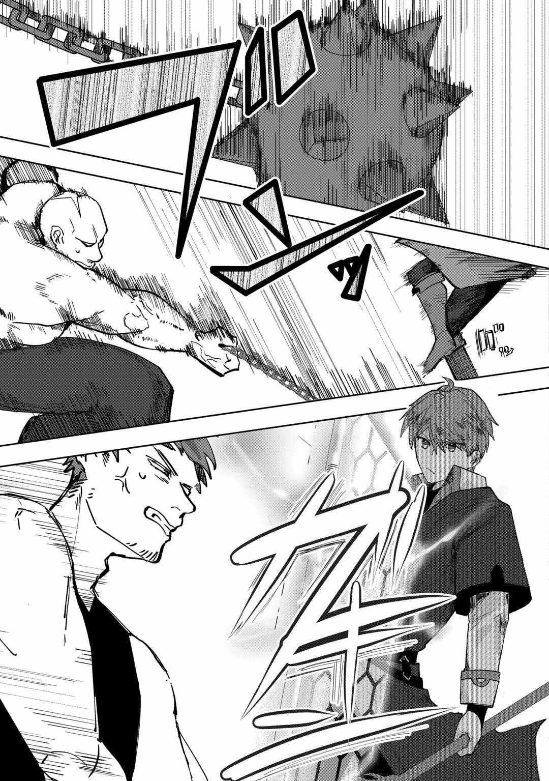 The Banished Reincarnated Noble is Free to do as He Pleases Chapter 1 - Page 38