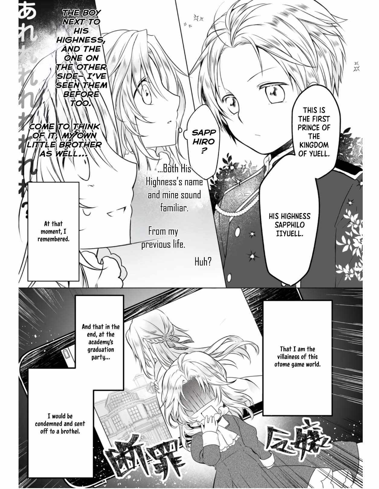 The Banished Villainess Enjoys Her Judgment Chapter 1 - Page 6