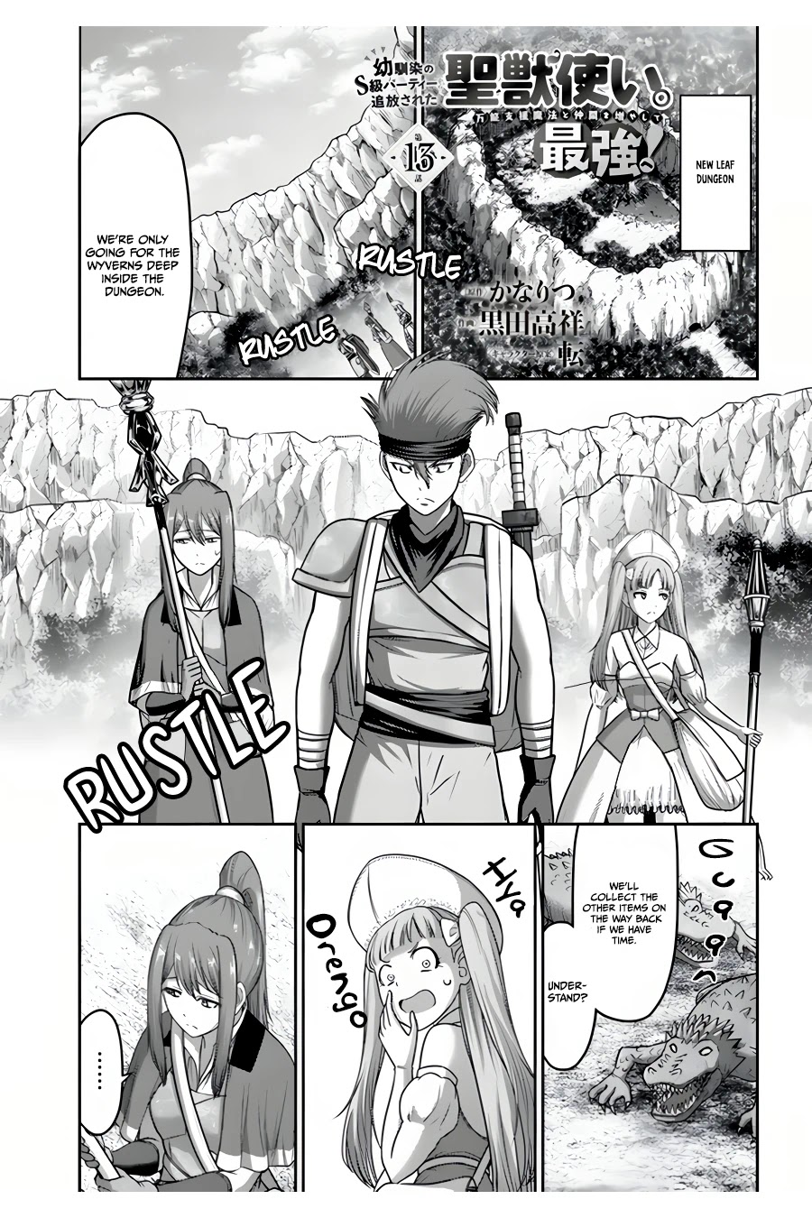 The Beast Tamer Was Fired From His Childhood Friends’ S-Rank Party Chapter 13 - Page 2