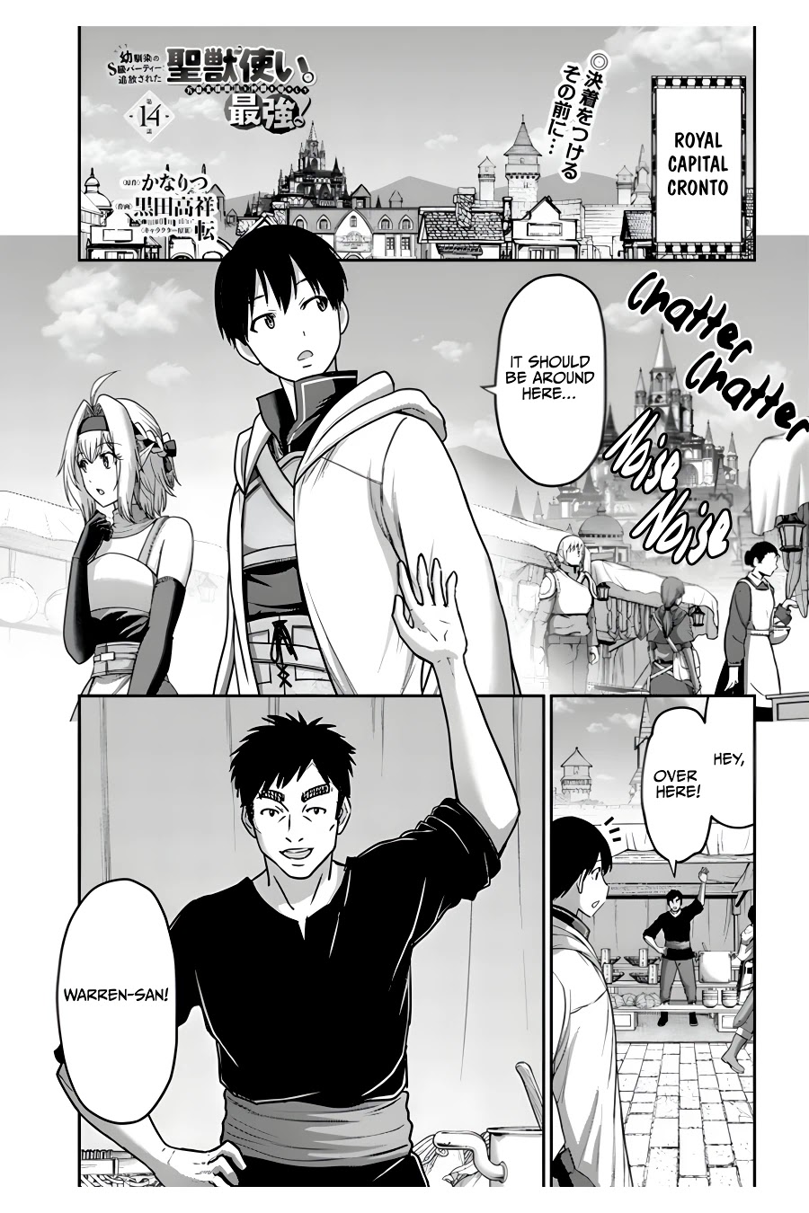 The Beast Tamer Was Fired From His Childhood Friends’ S-Rank Party Chapter 14 - Page 2