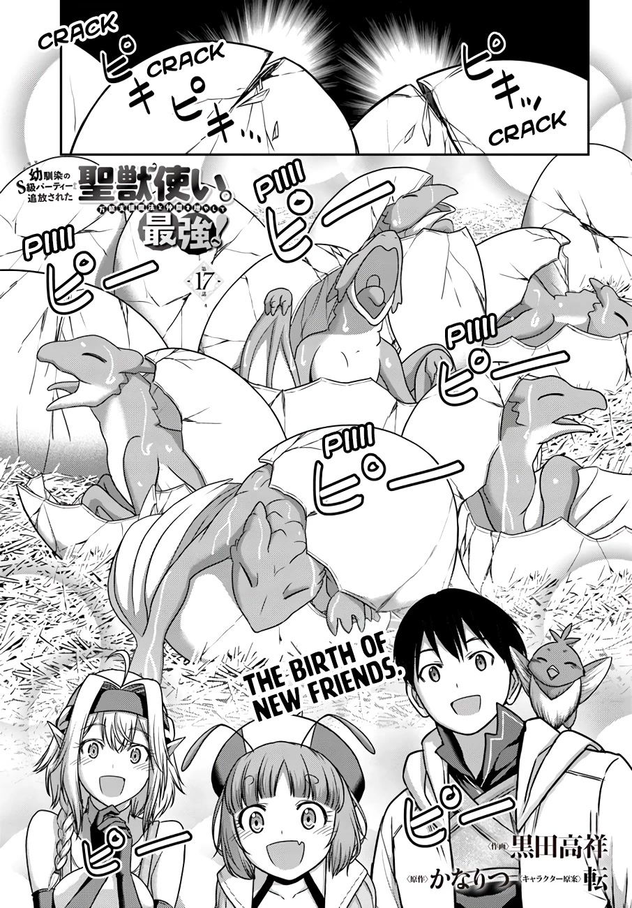 The Beast Tamer Was Fired From His Childhood Friends’ S-Rank Party Chapter 17 - Page 2