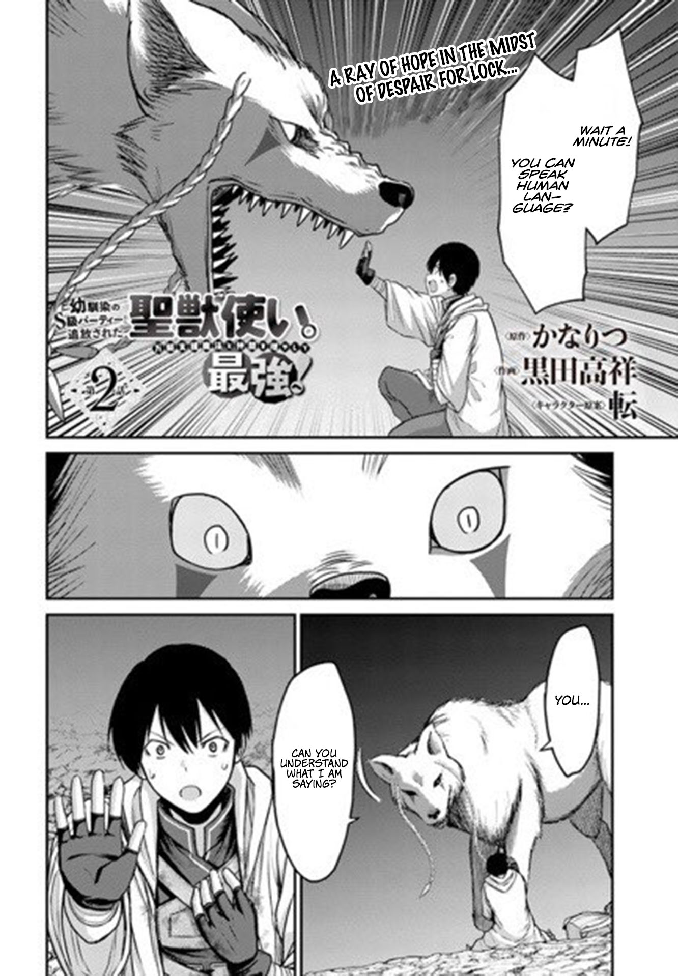 The Beast Tamer Was Fired From His Childhood Friends’ S-Rank Party Chapter 2 - Page 3