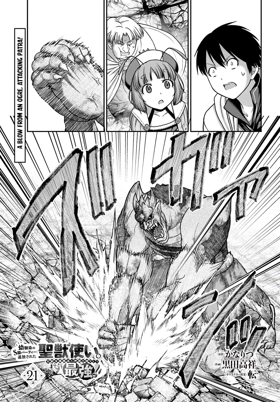 The Beast Tamer Was Fired From His Childhood Friends’ S-Rank Party Chapter 21 - Page 2
