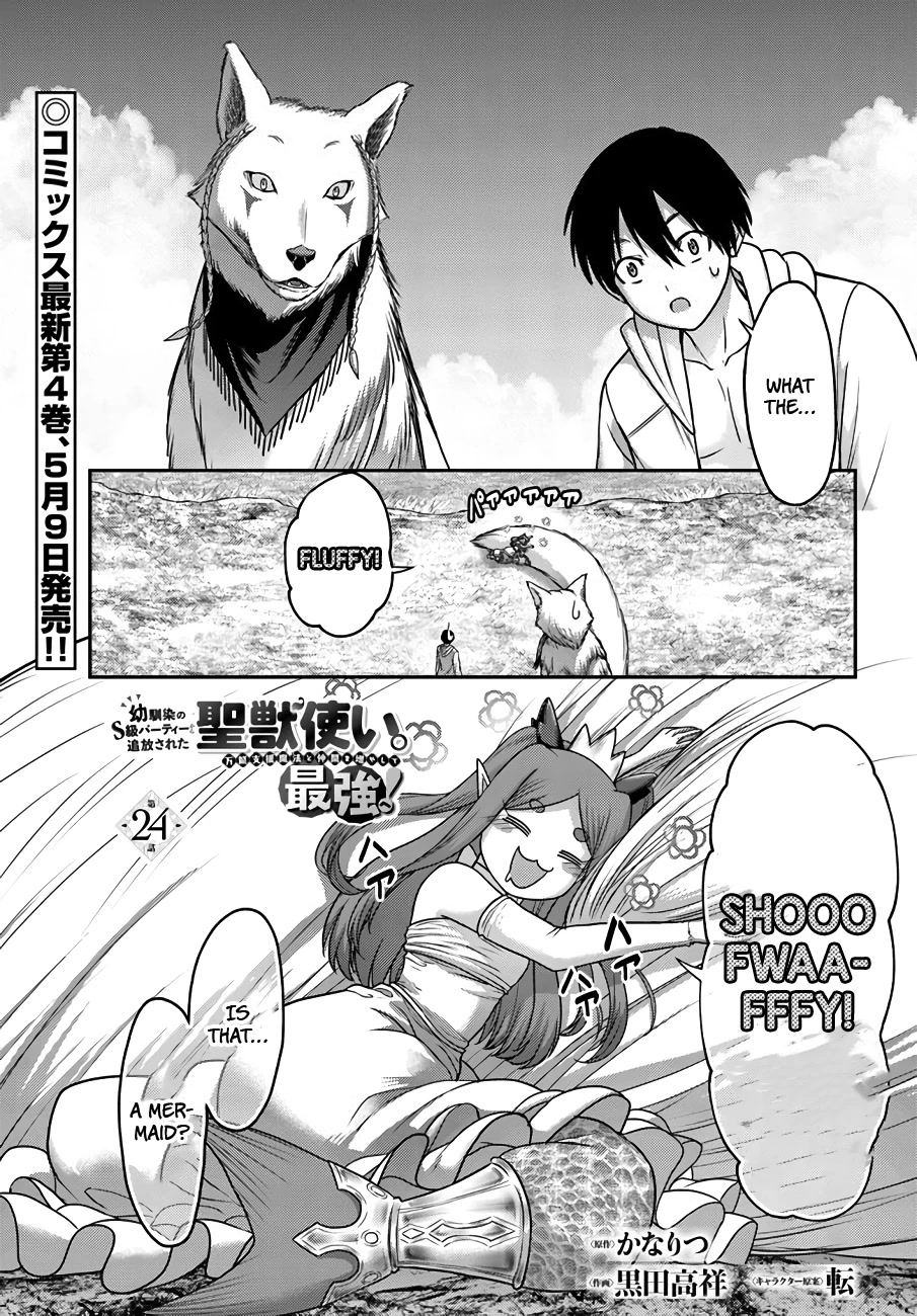 The Beast Tamer Was Fired From His Childhood Friends’ S-Rank Party Chapter 24 - Page 2