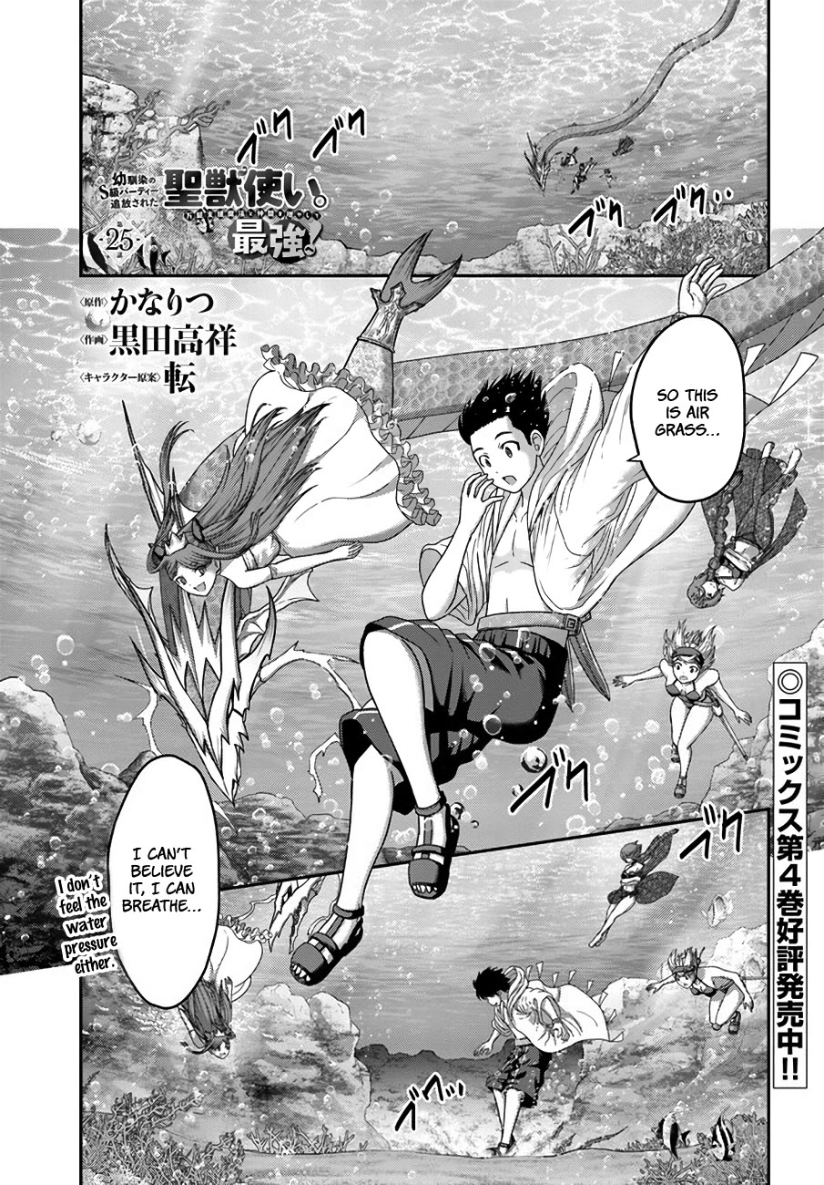 The Beast Tamer Was Fired From His Childhood Friends’ S-Rank Party Chapter 25 - Page 2