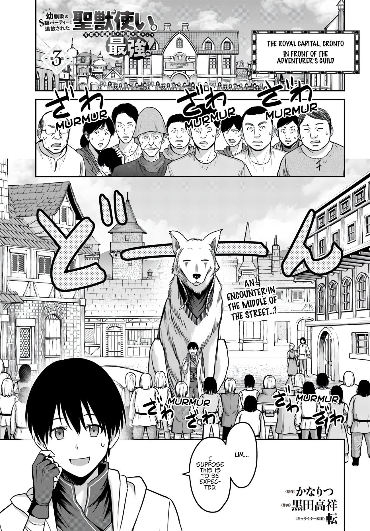 The Beast Tamer Was Fired From His Childhood Friends’ S-Rank Party Chapter 3 - Page 2