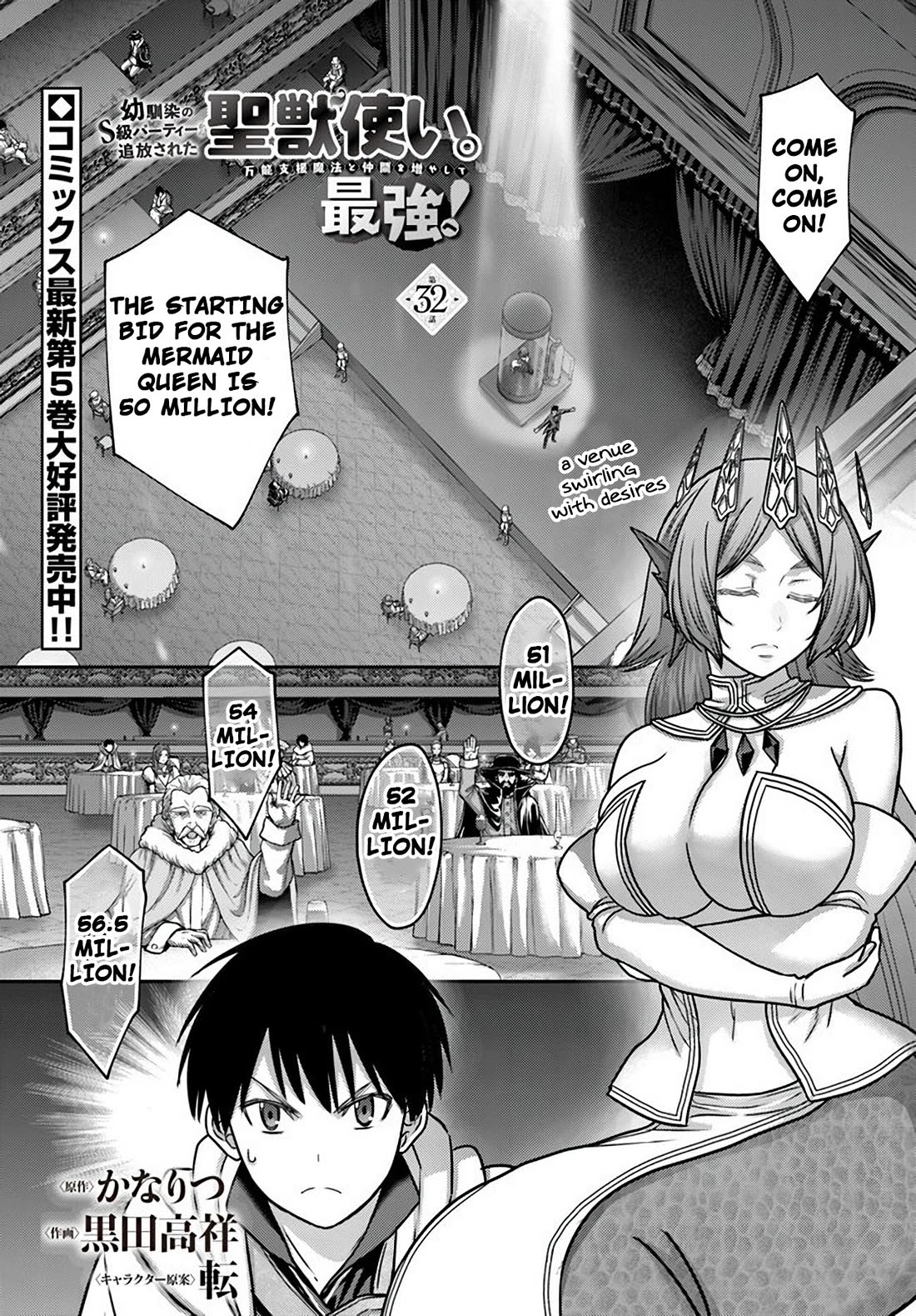 The Beast Tamer Was Fired From His Childhood Friends’ S-Rank Party Chapter 32 - Page 1