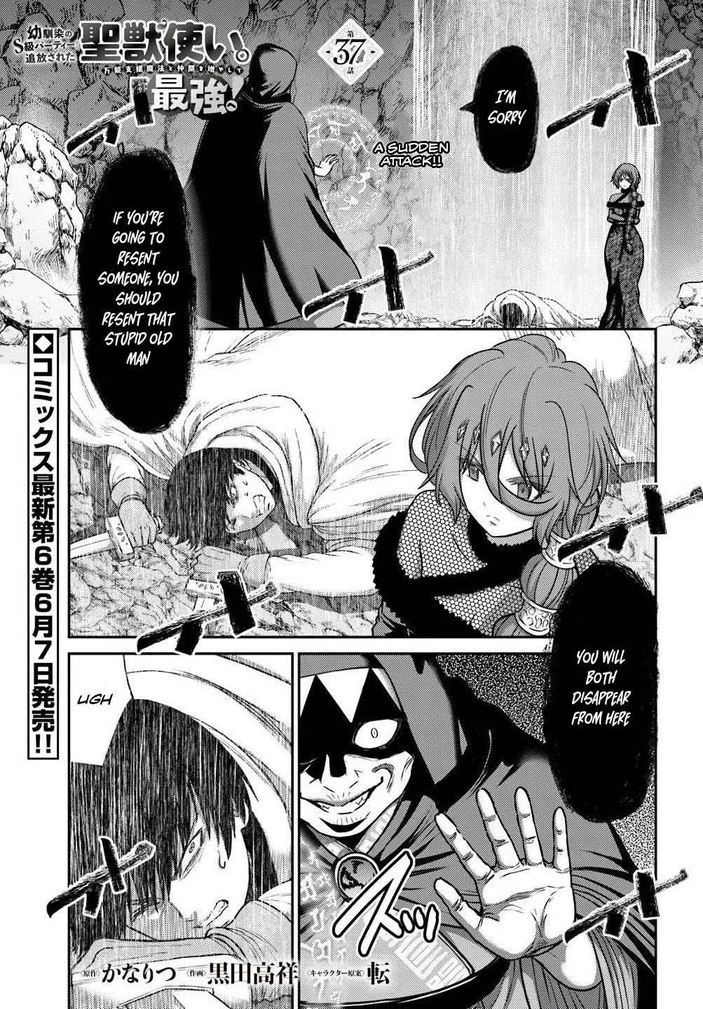 The Beast Tamer Was Fired From His Childhood Friends’ S-Rank Party Chapter 37 - Page 1