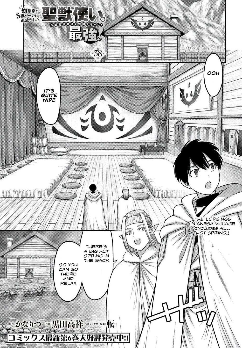 The Beast Tamer Was Fired From His Childhood Friends’ S-Rank Party Chapter 38 - Page 1