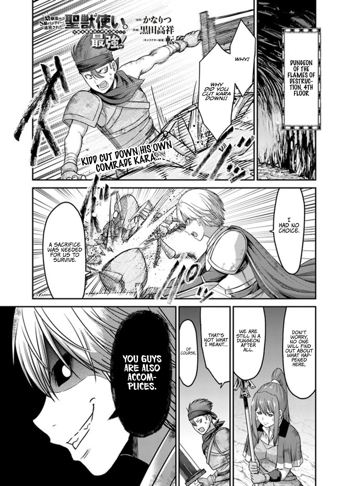 The Beast Tamer Was Fired From His Childhood Friends’ S-Rank Party Chapter 4 - Page 2