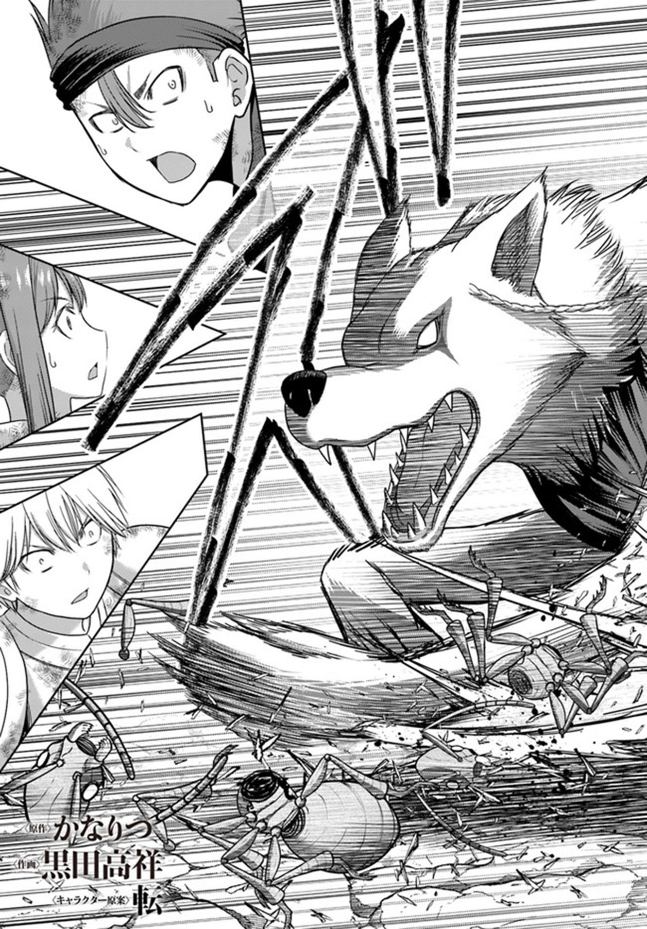 The Beast Tamer Was Fired From His Childhood Friends’ S-Rank Party Chapter 4 - Page 6