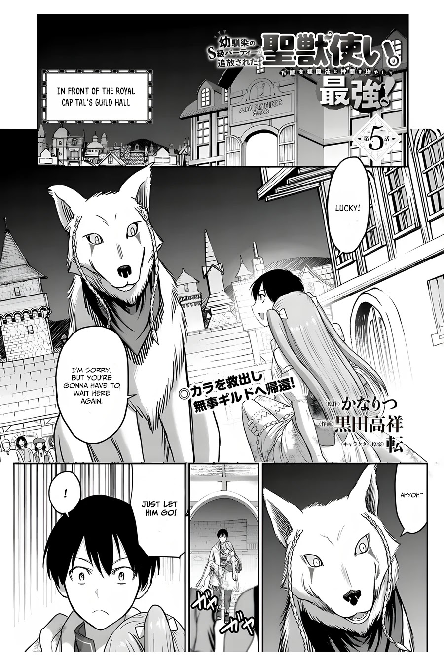 The Beast Tamer Was Fired From His Childhood Friends’ S-Rank Party Chapter 5 - Page 2