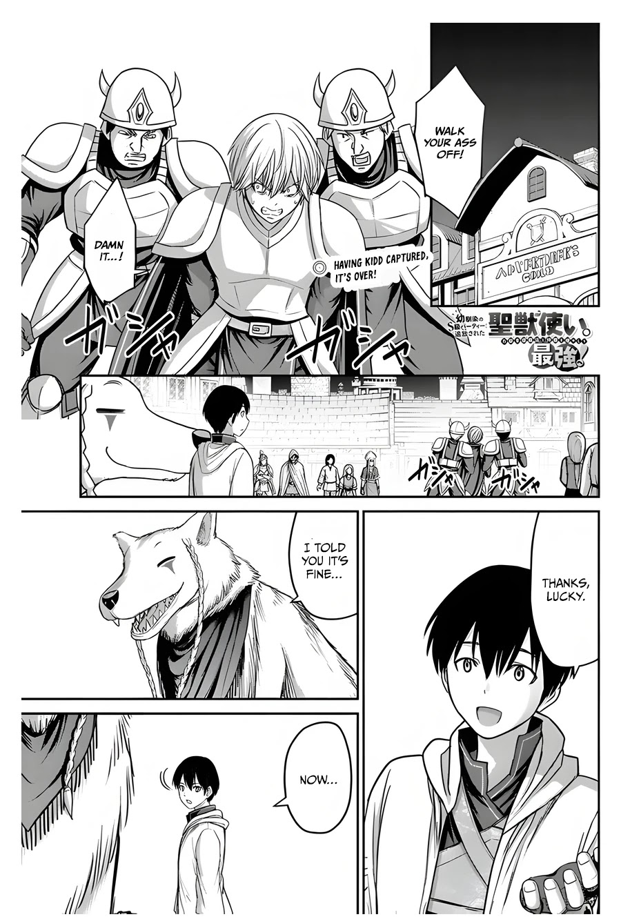 The Beast Tamer Was Fired From His Childhood Friends’ S-Rank Party Chapter 6 - Page 2