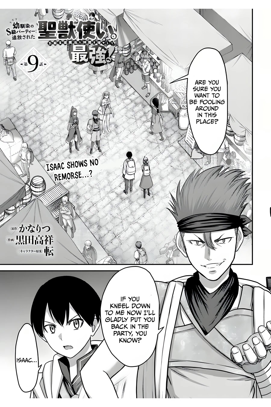 The Beast Tamer Was Fired From His Childhood Friends’ S-Rank Party Chapter 9 - Page 2