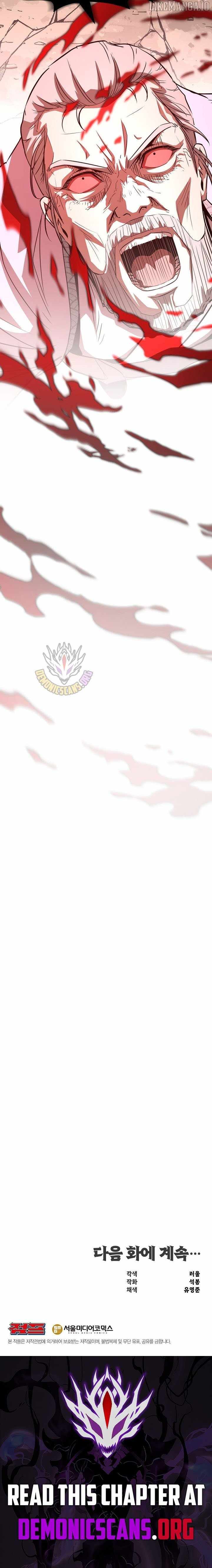 The Best Martial Arts Instructor In The World Chapter 51 - Page 15