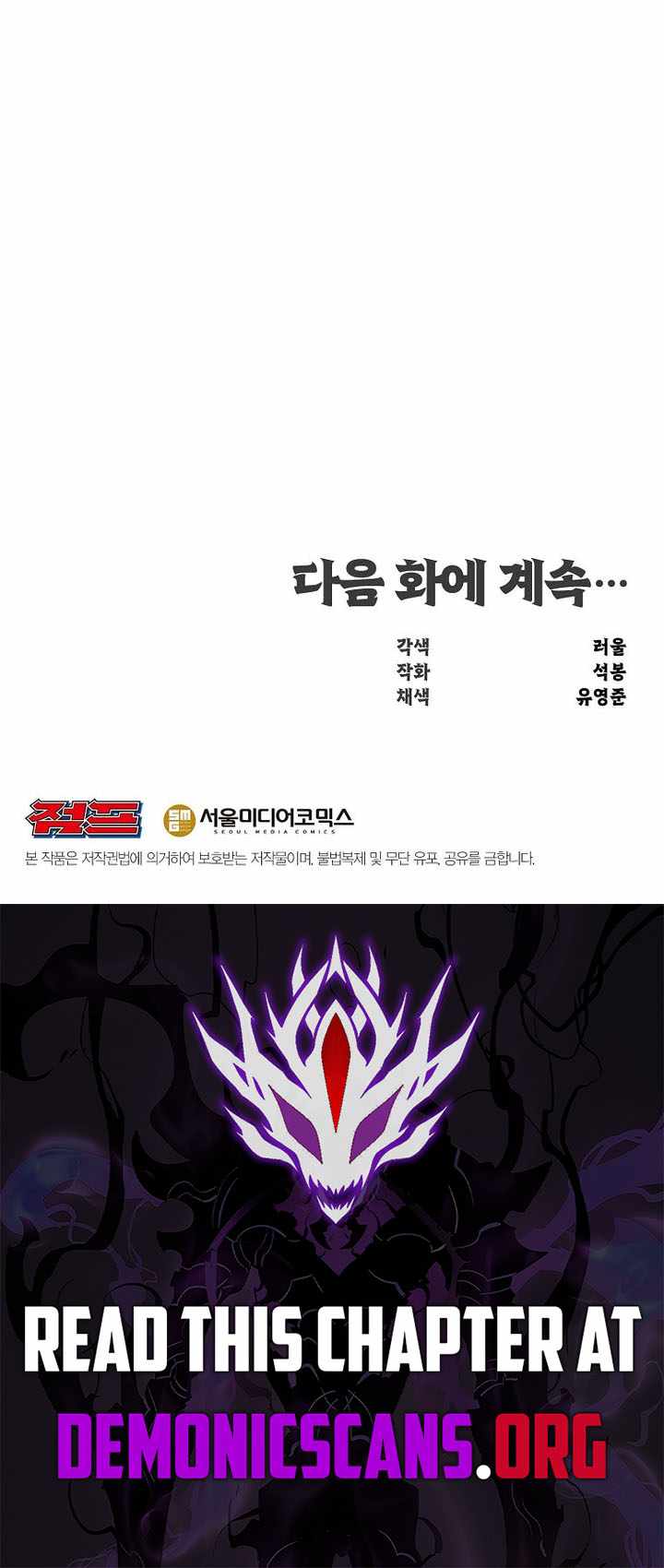 The Best Martial Arts Instructor In The World Chapter 56 - Page 13